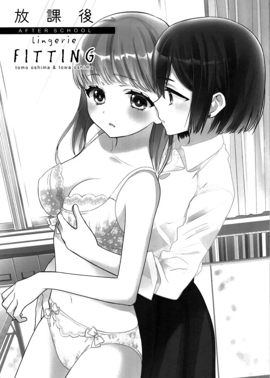After School (Hakago) ตอนที่ 9.5 หน้า 2