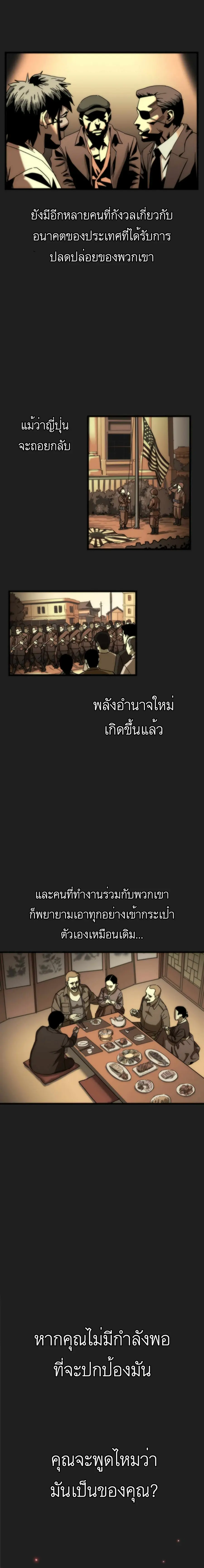 After School Special Supplementary Class ตอนที่ 0 หน้า 2