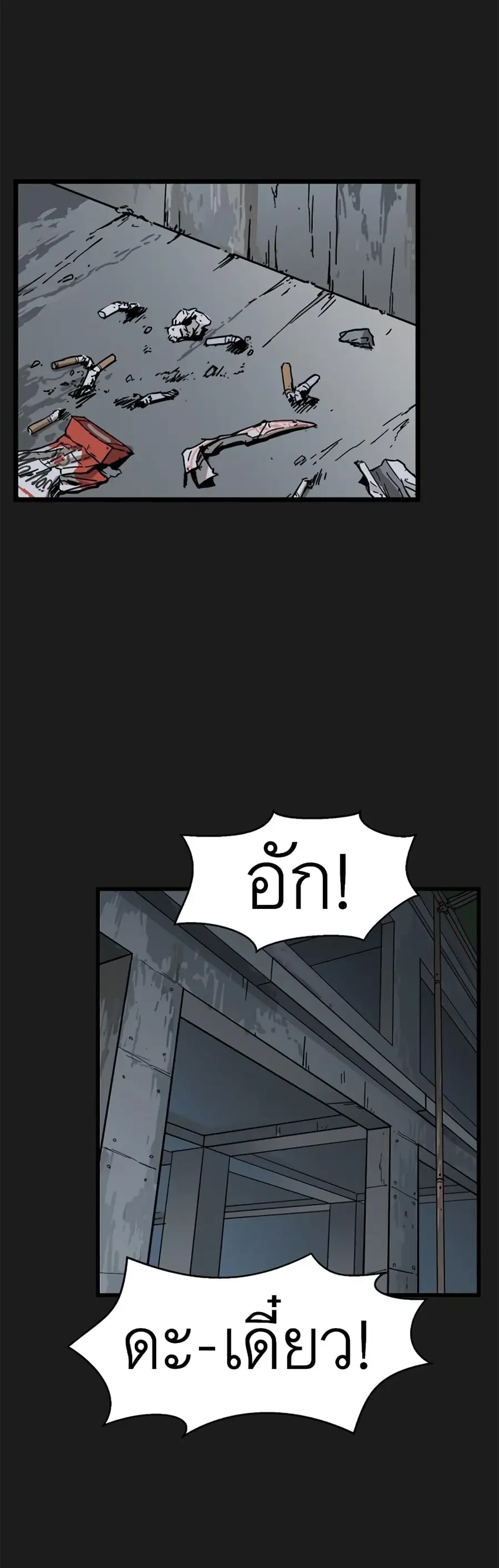 After School Special Supplementary Class ตอนที่ 1 หน้า 1