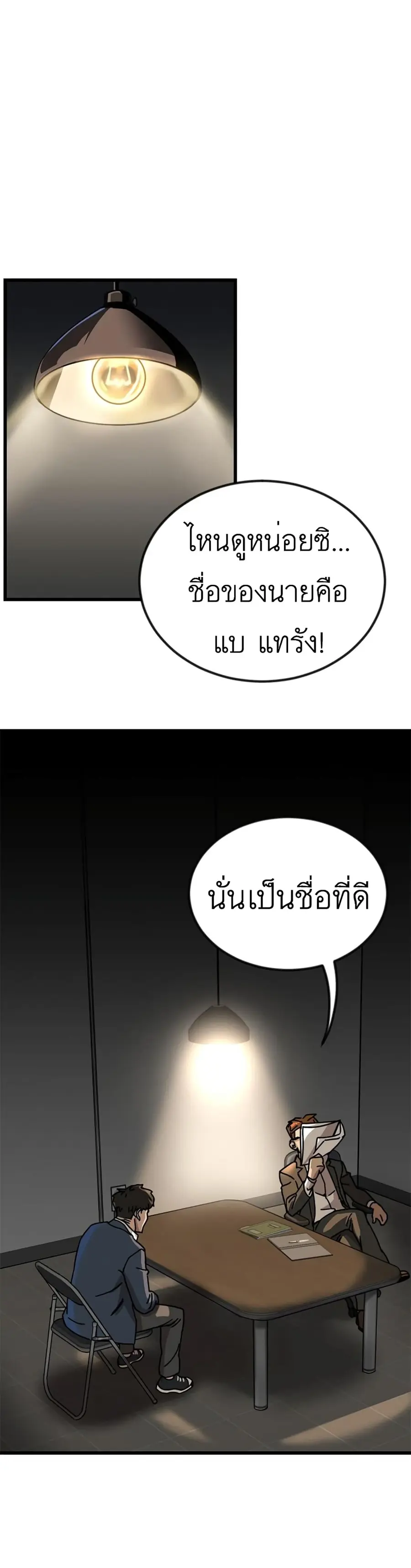 After School Special Supplementary Class ตอนที่ 2 หน้า 1