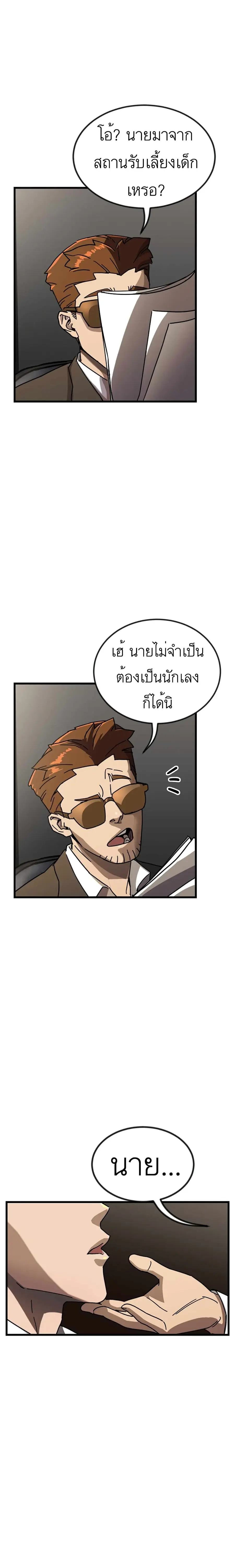 After School Special Supplementary Class ตอนที่ 2 หน้า 2