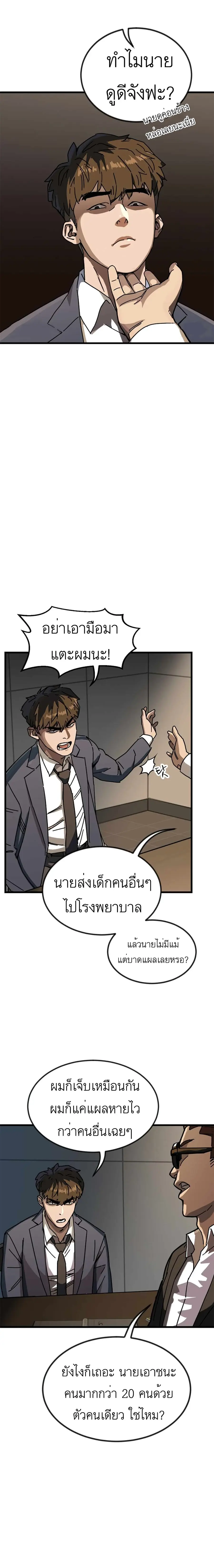 After School Special Supplementary Class ตอนที่ 2 หน้า 3