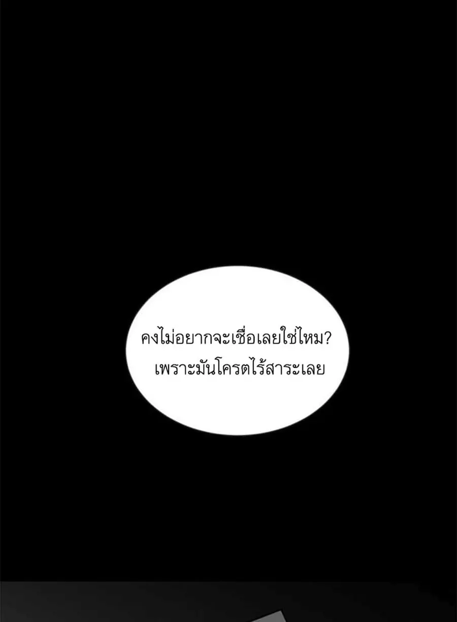 After School Special Supplementary Class ตอนที่ 3 หน้า 1