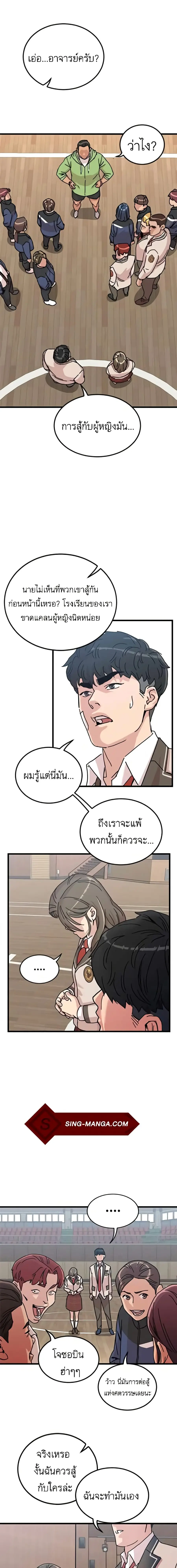 After School Special Supplementary Class ตอนที่ 5 หน้า 1