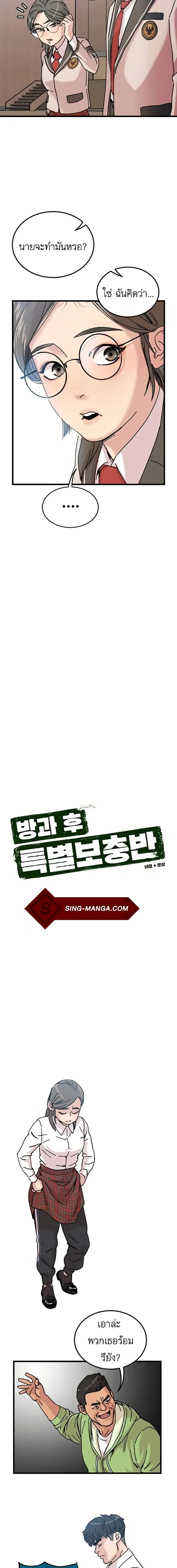 After School Special Supplementary Class ตอนที่ 5 หน้า 2
