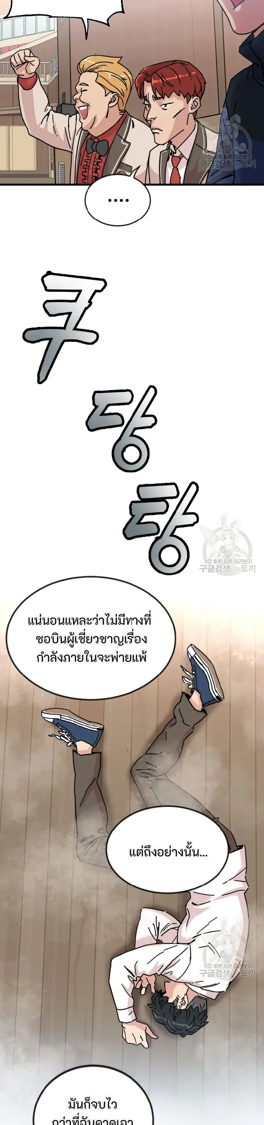 After School Special Supplementary Class ตอนที่ 6 หน้า 3