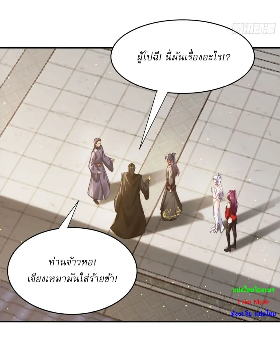 After signing for 90,000 years, the former Taoist monk wants to cut! ตอนที่ 10 หน้า 3