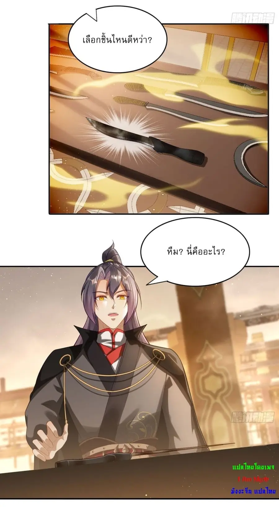 After signing for 90,000 years, the former Taoist monk wants to cut! ตอนที่ 12 หน้า 3