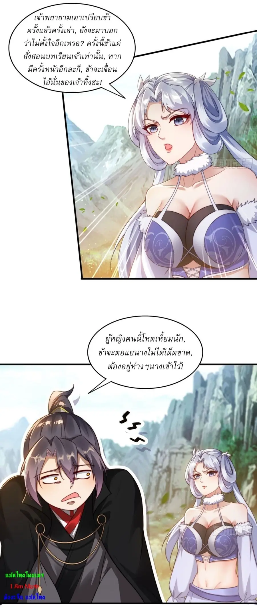 After signing for 90,000 years, the former Taoist monk wants to cut! ตอนที่ 19 หน้า 3