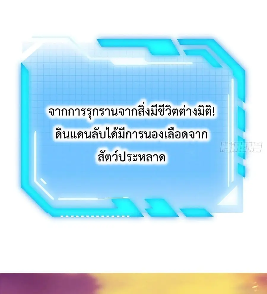 After Signing In For 30 Days, I Can Annihilate Stars ตอนที่ 0 หน้า 2