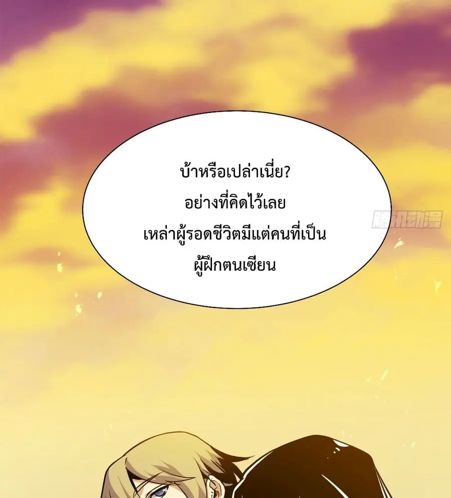 After Signing In For 30 Days, I Can Annihilate Stars ตอนที่ 0 หน้า 3