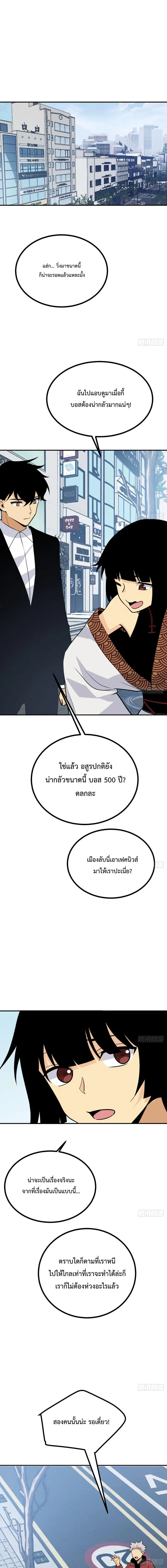 After Signing In For 30 Days, I Can Annihilate Stars ตอนที่ 10 หน้า 2