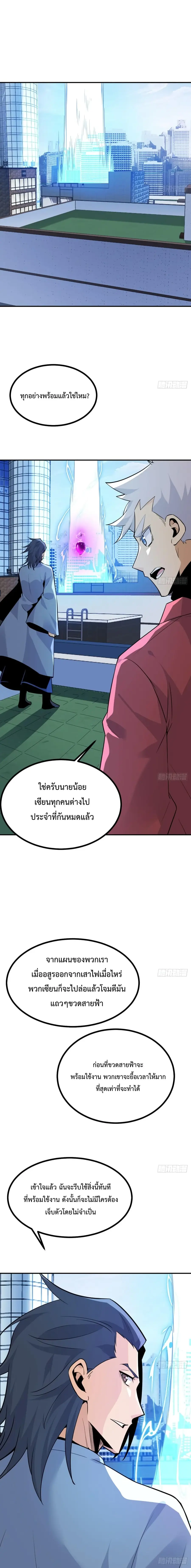 After Signing In For 30 Days, I Can Annihilate Stars ตอนที่ 12 หน้า 2