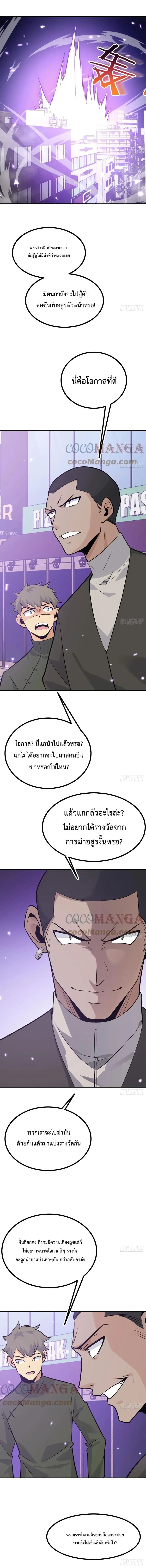 After Signing In For 30 Days, I Can Annihilate Stars ตอนที่ 14 หน้า 2