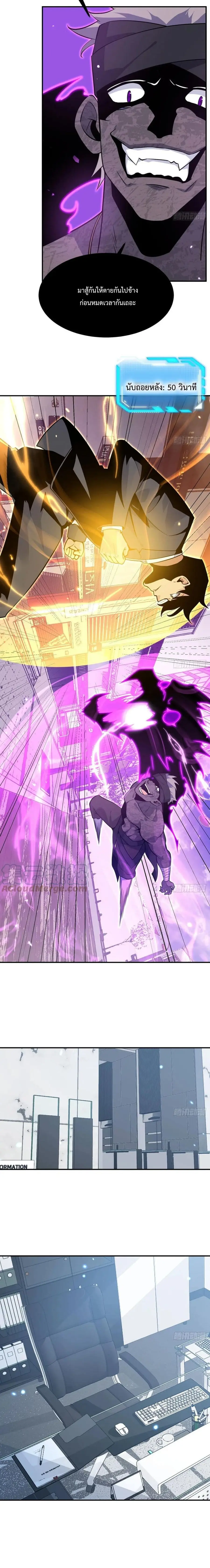 After Signing In For 30 Days, I Can Annihilate Stars ตอนที่ 18 หน้า 3
