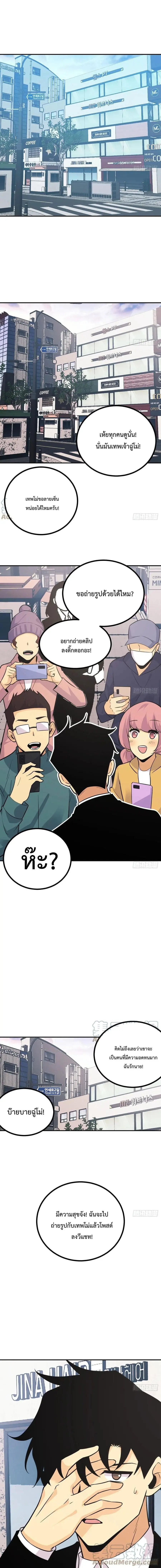 After Signing In For 30 Days, I Can Annihilate Stars ตอนที่ 19 หน้า 2