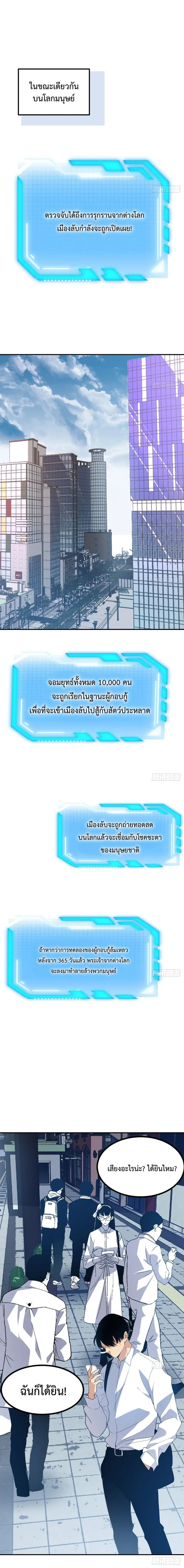 After Signing In For 30 Days, I Can Annihilate Stars ตอนที่ 2 หน้า 2