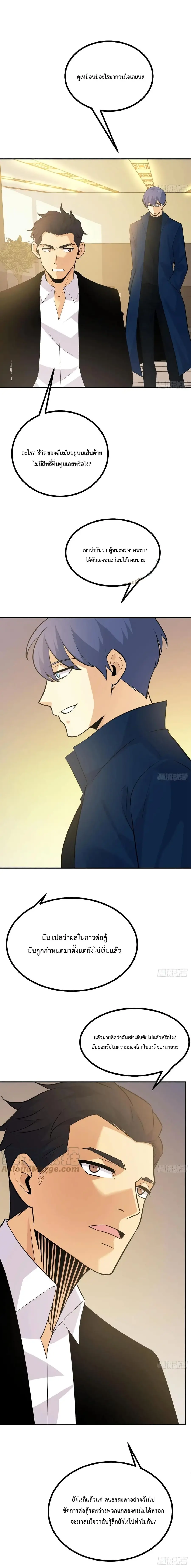 After Signing In For 30 Days, I Can Annihilate Stars ตอนที่ 20 หน้า 1