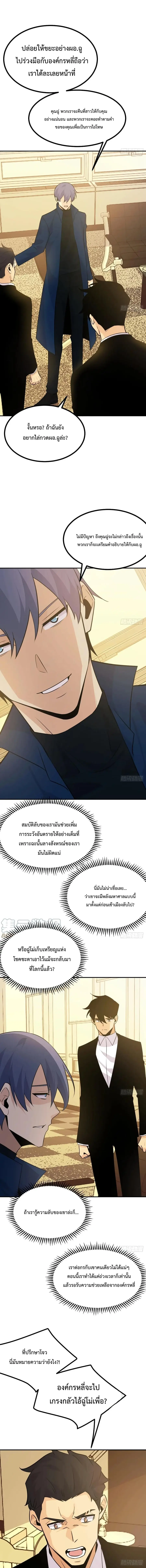 After Signing In For 30 Days, I Can Annihilate Stars ตอนที่ 21 หน้า 1