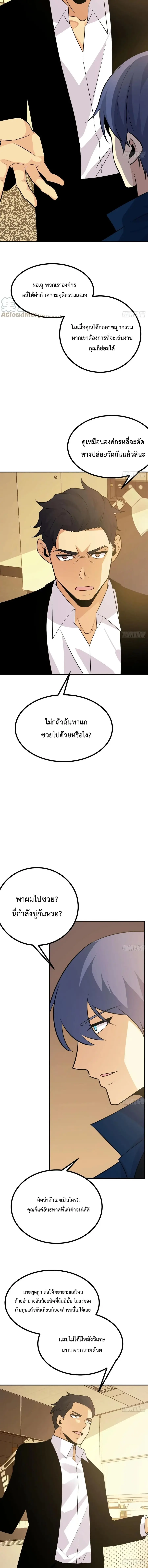 After Signing In For 30 Days, I Can Annihilate Stars ตอนที่ 21 หน้า 2