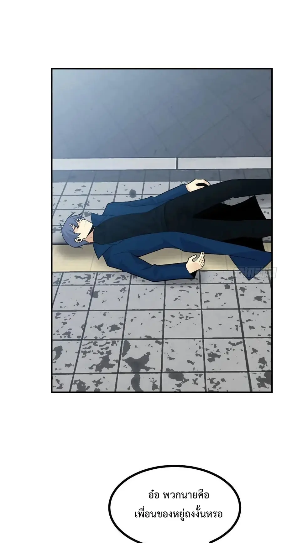 After Signing In For 30 Days, I Can Annihilate Stars ตอนที่ 23 หน้า 2