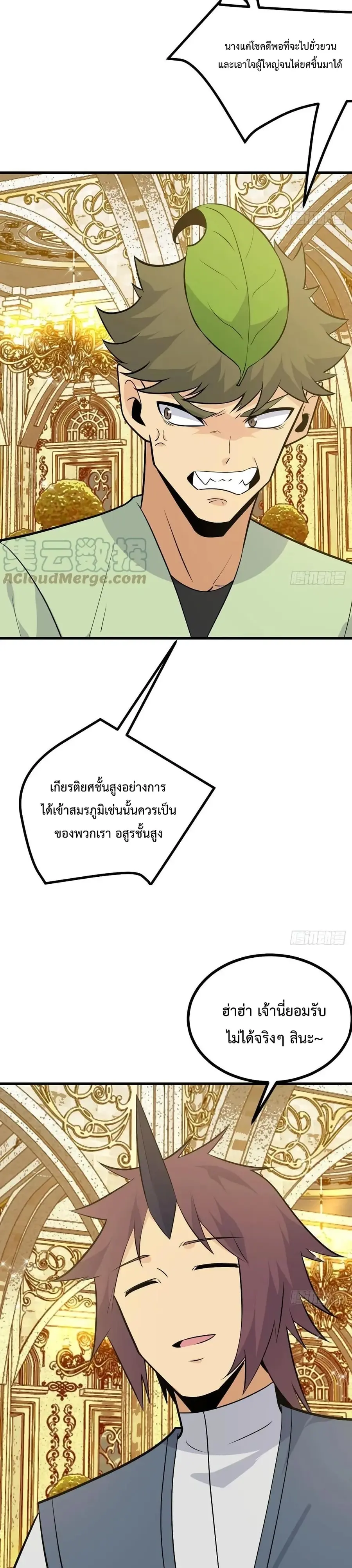 After Signing In For 30 Days, I Can Annihilate Stars ตอนที่ 26 หน้า 3
