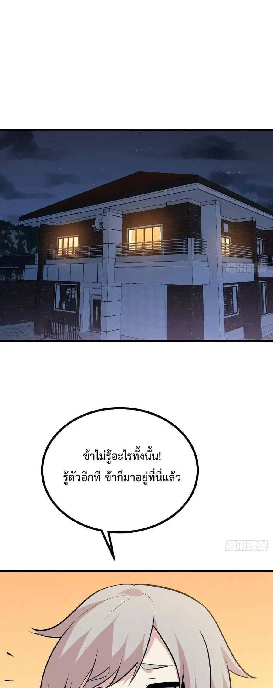 After Signing In For 30 Days, I Can Annihilate Stars ตอนที่ 27 หน้า 2
