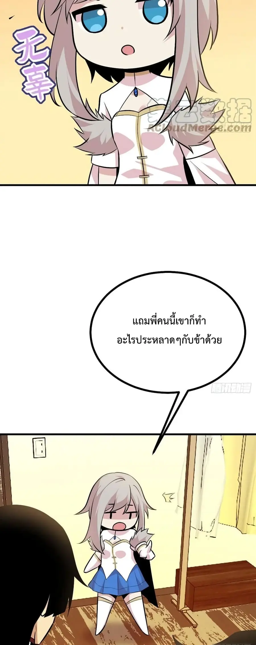 After Signing In For 30 Days, I Can Annihilate Stars ตอนที่ 27 หน้า 3