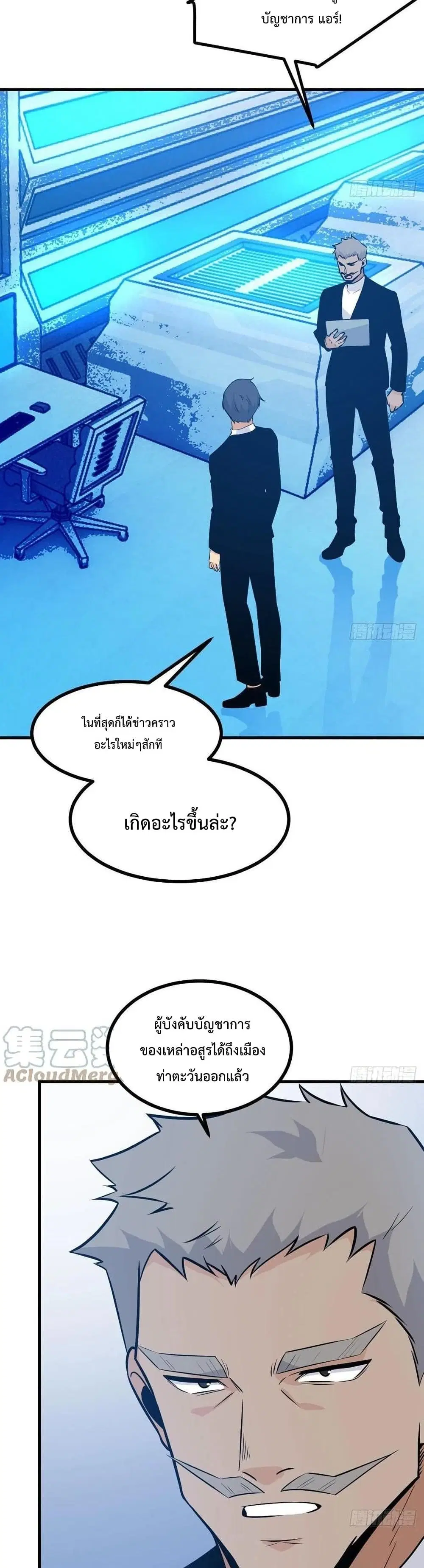 After Signing In For 30 Days, I Can Annihilate Stars ตอนที่ 28 หน้า 3