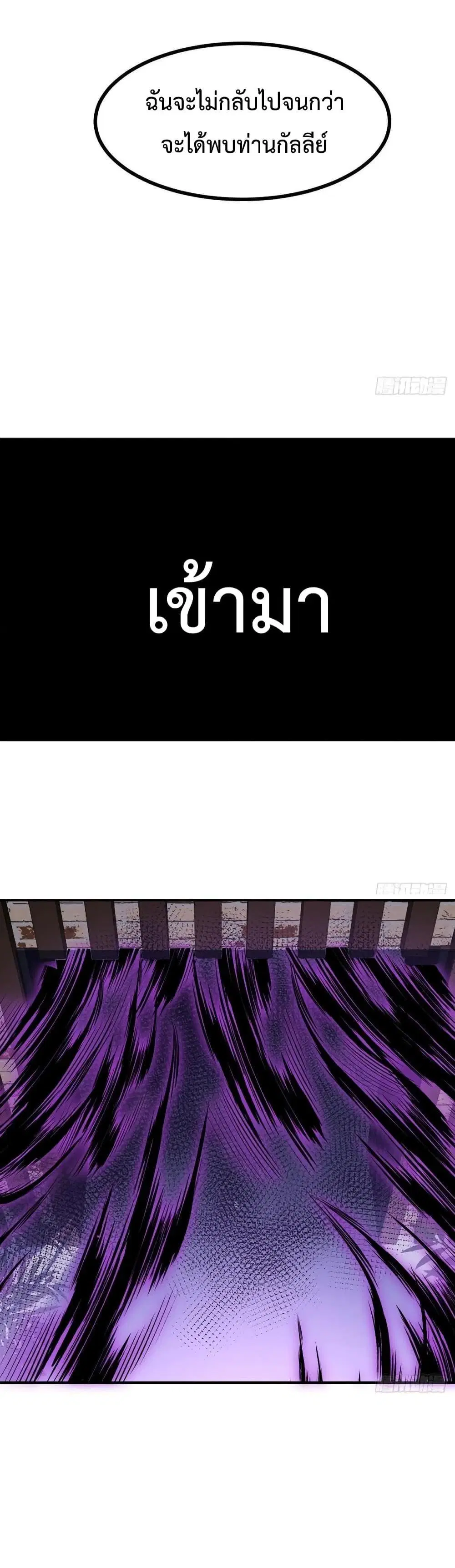After Signing In For 30 Days, I Can Annihilate Stars ตอนที่ 33 หน้า 3