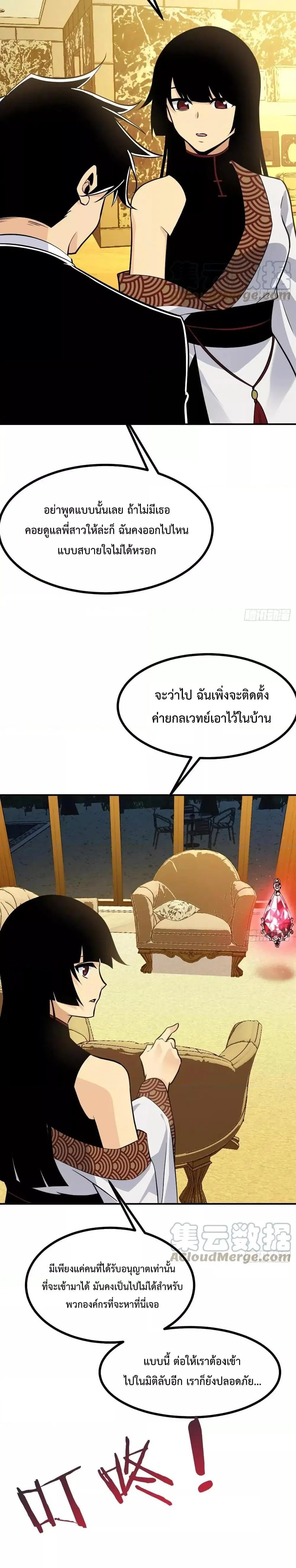 After Signing In For 30 Days, I Can Annihilate Stars ตอนที่ 34 หน้า 2