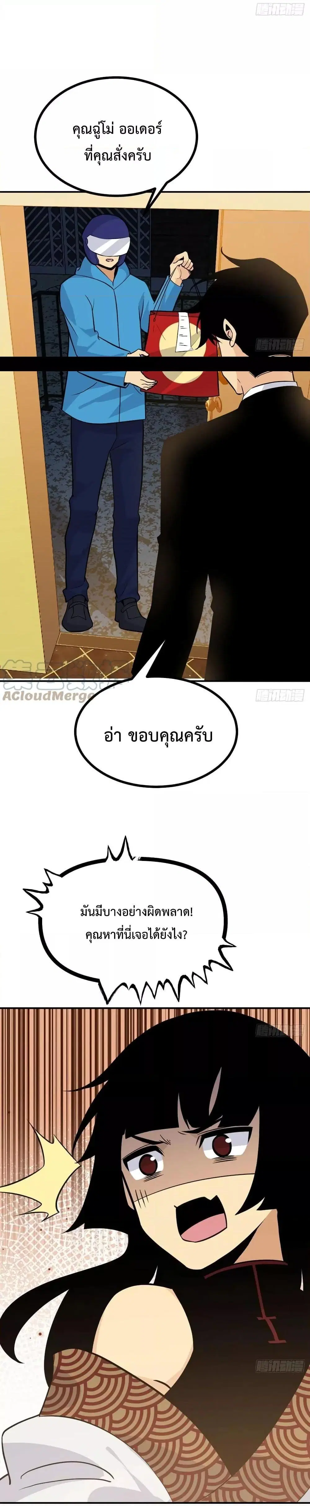 After Signing In For 30 Days, I Can Annihilate Stars ตอนที่ 34 หน้า 3