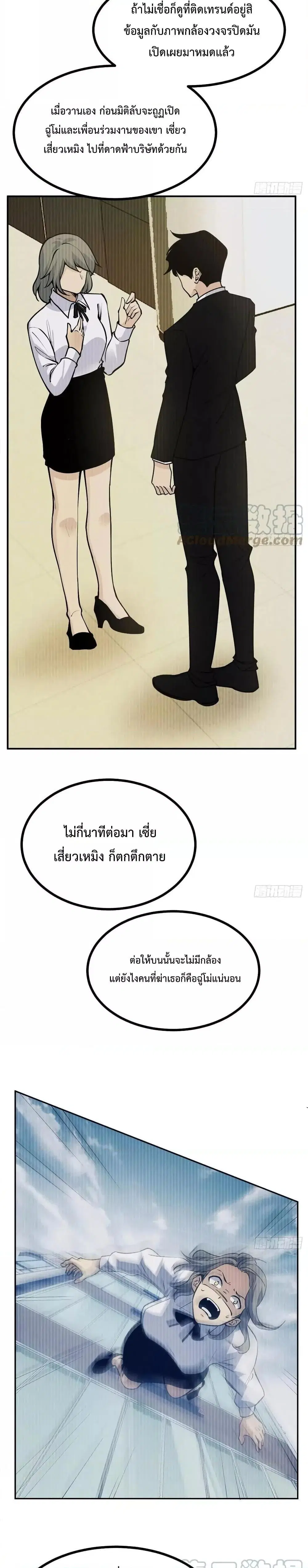 After Signing In For 30 Days, I Can Annihilate Stars ตอนที่ 35 หน้า 3