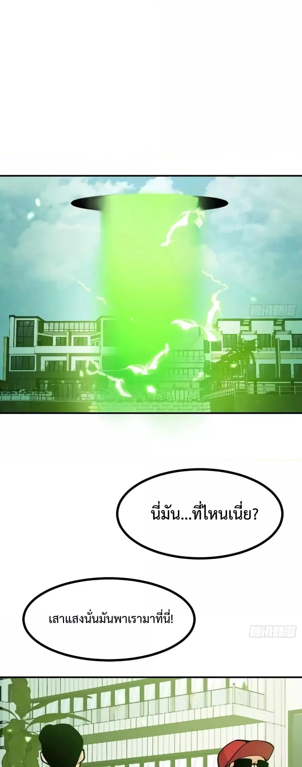 After Signing In For 30 Days, I Can Annihilate Stars ตอนที่ 44 หน้า 2