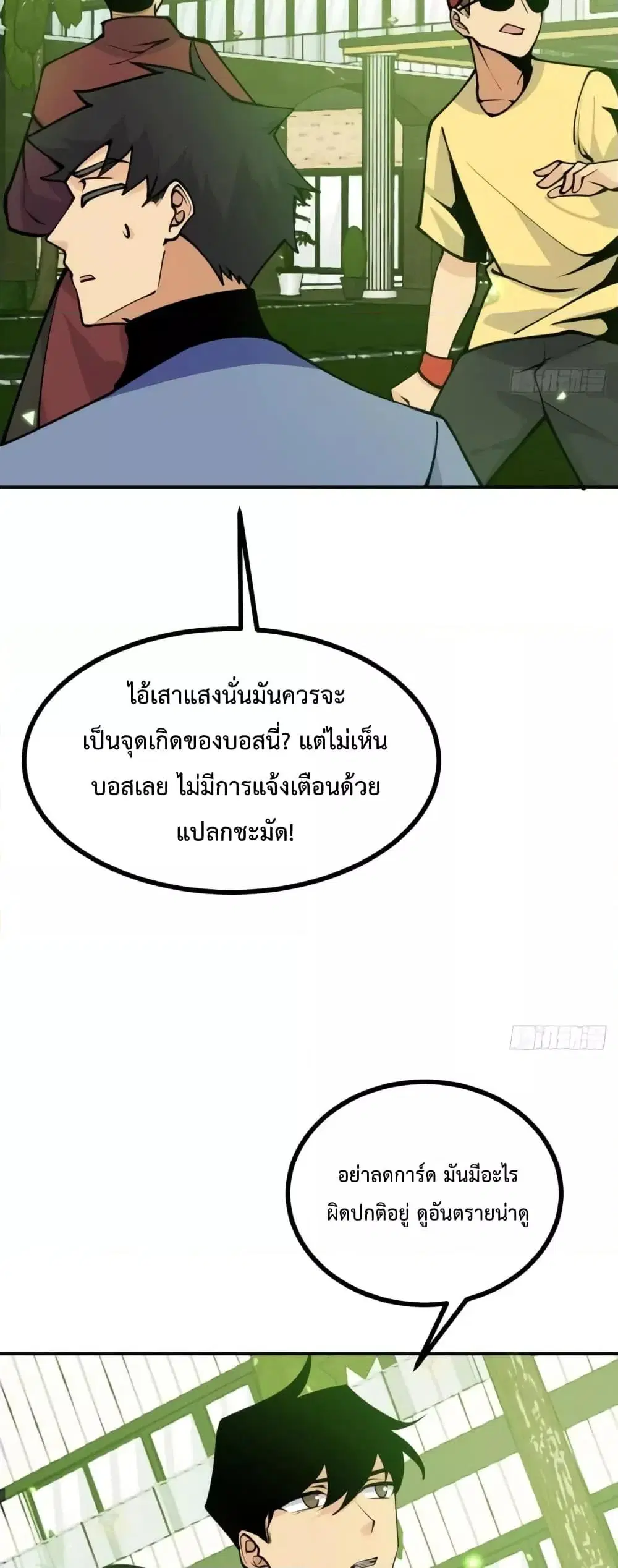 After Signing In For 30 Days, I Can Annihilate Stars ตอนที่ 44 หน้า 3