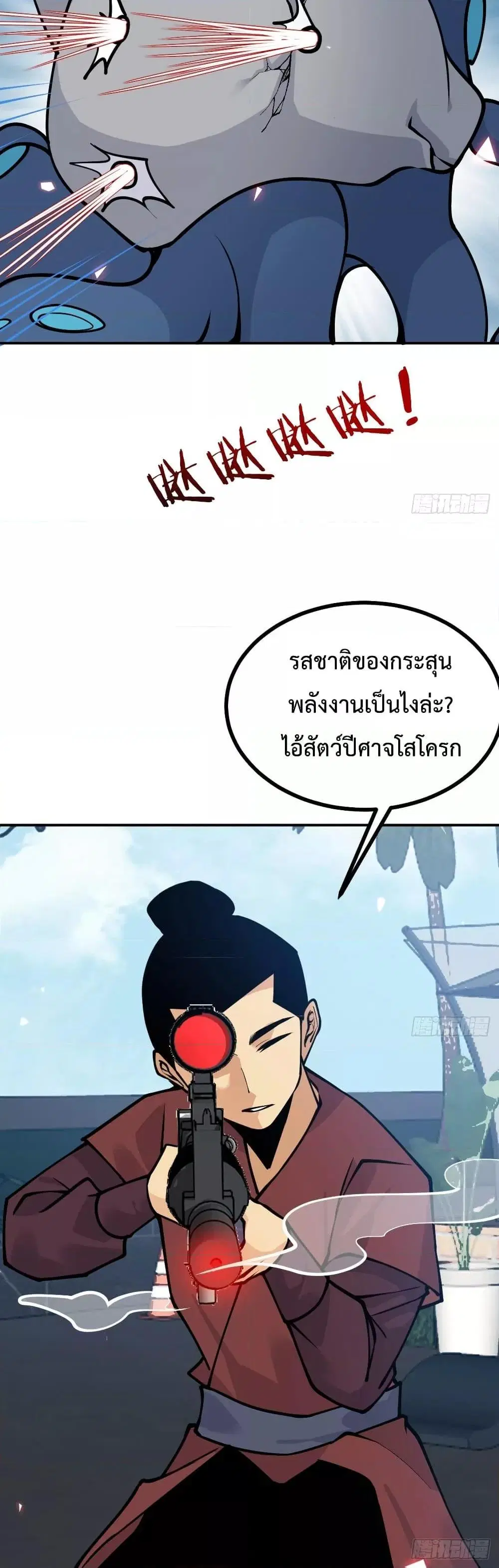 After Signing In For 30 Days, I Can Annihilate Stars ตอนที่ 45 หน้า 2