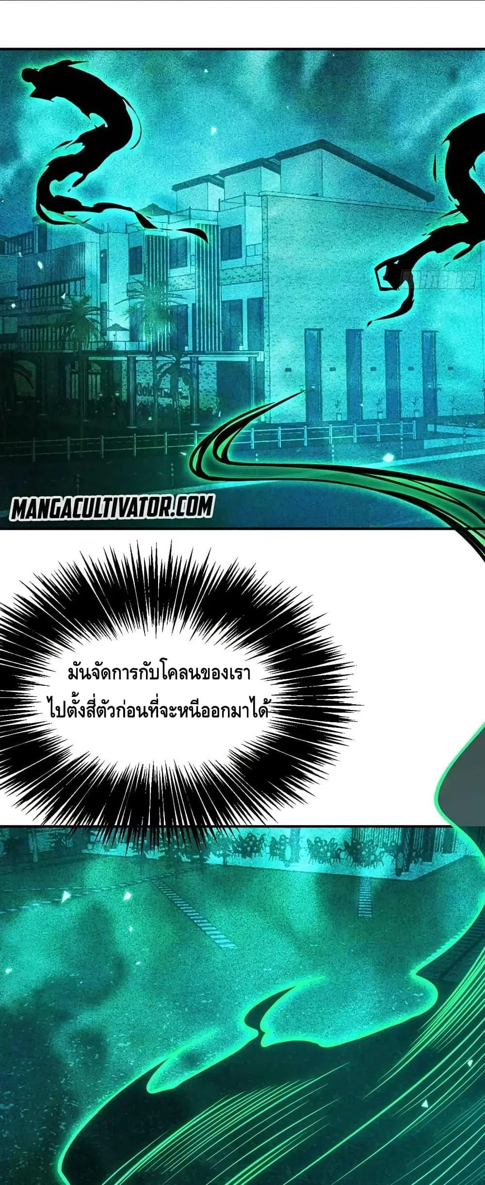 After Signing In For 30 Days, I Can Annihilate Stars ตอนที่ 53 หน้า 2