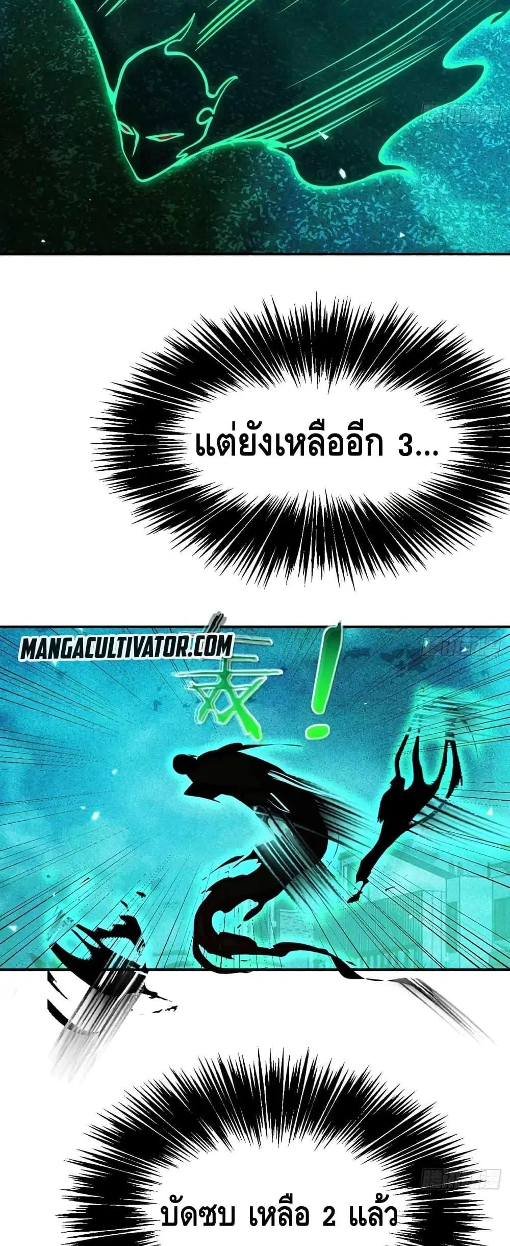 After Signing In For 30 Days, I Can Annihilate Stars ตอนที่ 53 หน้า 3