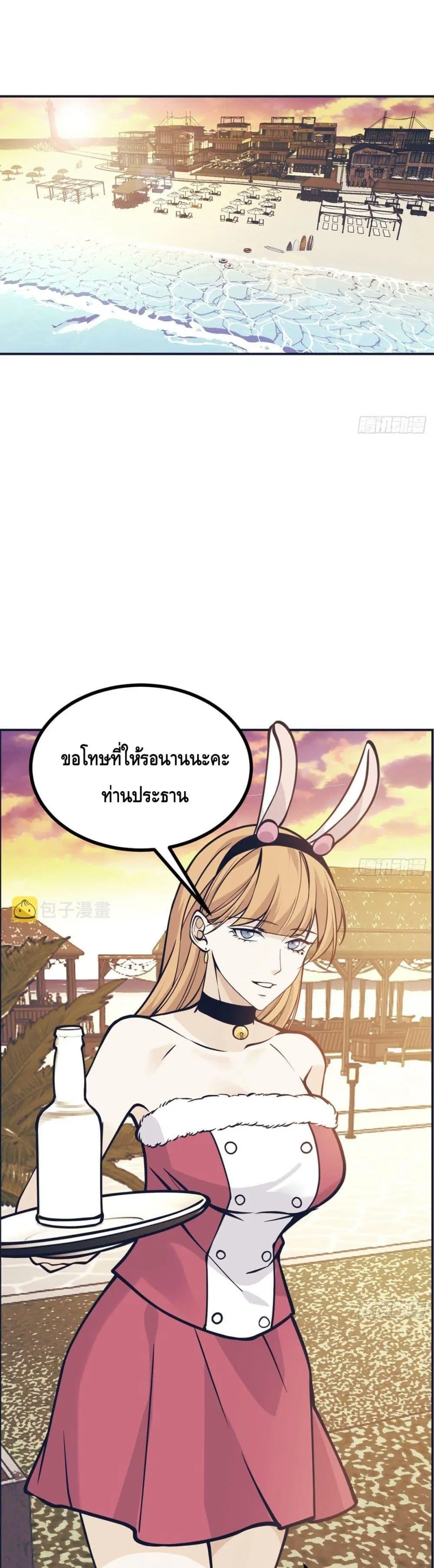 After Signing In For 30 Days, I Can Annihilate Stars ตอนที่ 56 หน้า 2
