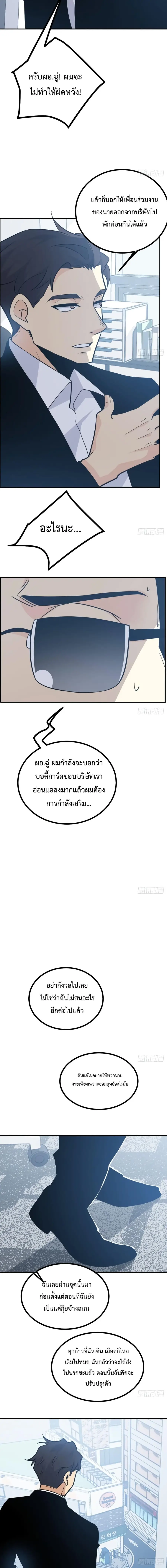 After Signing In For 30 Days, I Can Annihilate Stars ตอนที่ 7 หน้า 3