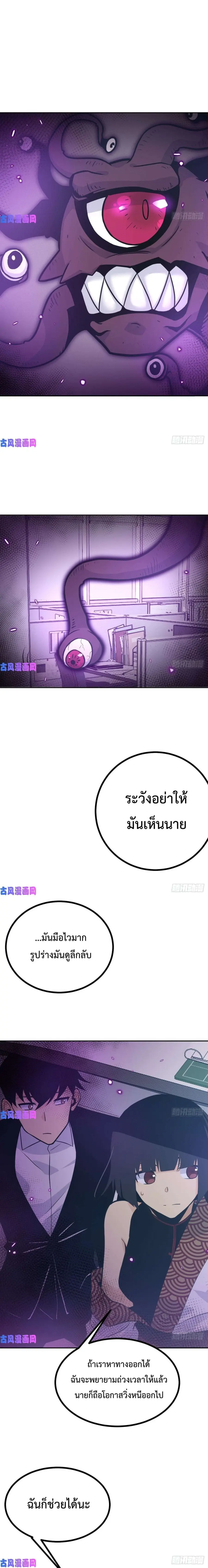 After Signing In For 30 Days, I Can Annihilate Stars ตอนที่ 9 หน้า 2