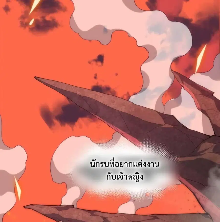 After The Dragon Slaying Knight Kissed The Dragon, He Wanted To Wash Away ตอนที่ 1 หน้า 2
