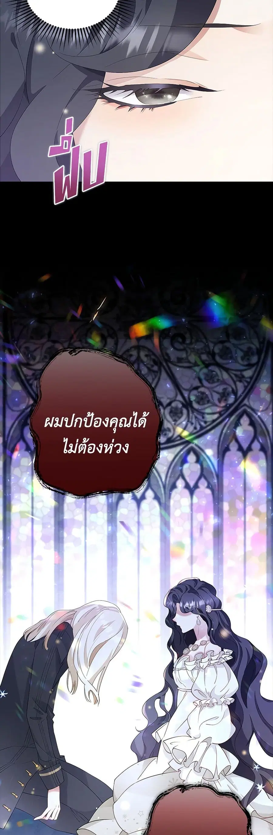 After the Frozen Heart Melts ตอนที่ 1 หน้า 2