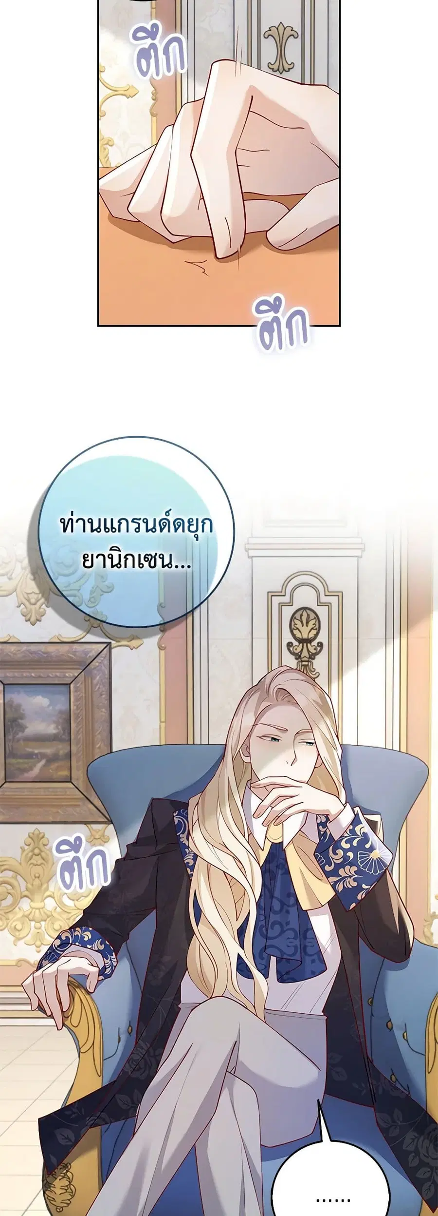 After the Frozen Heart Melts ตอนที่ 10 หน้า 2