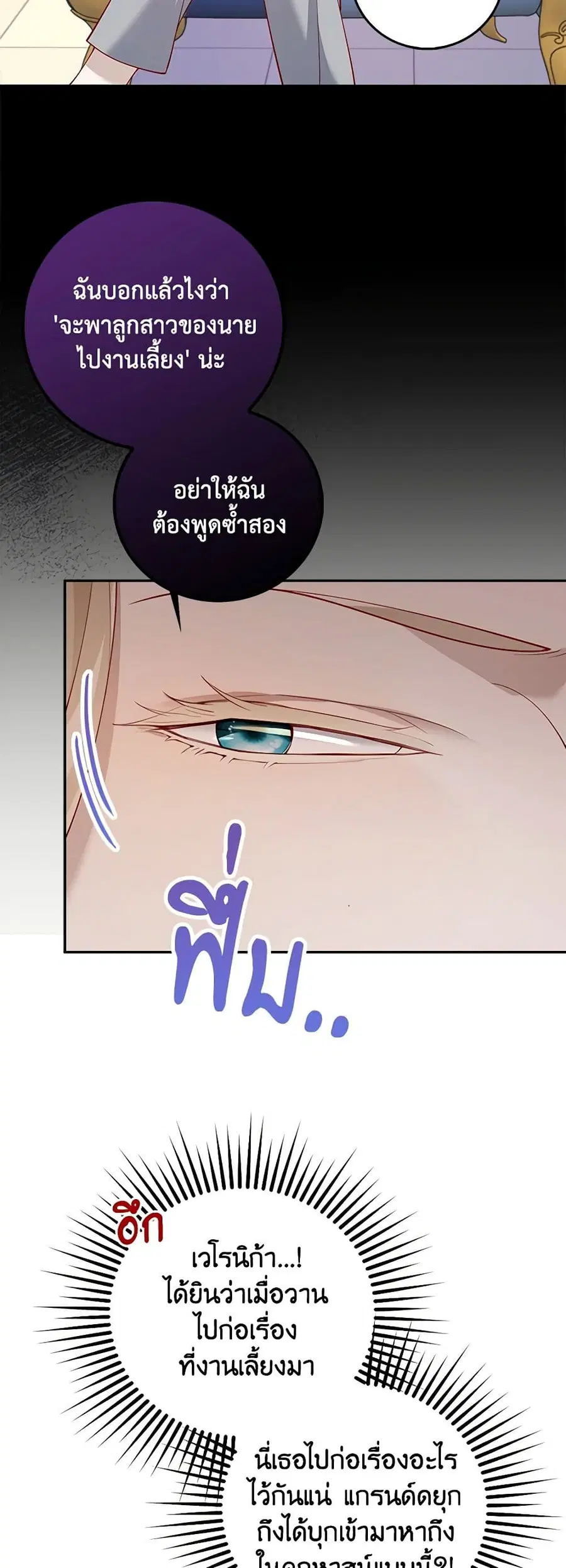 After the Frozen Heart Melts ตอนที่ 10 หน้า 3