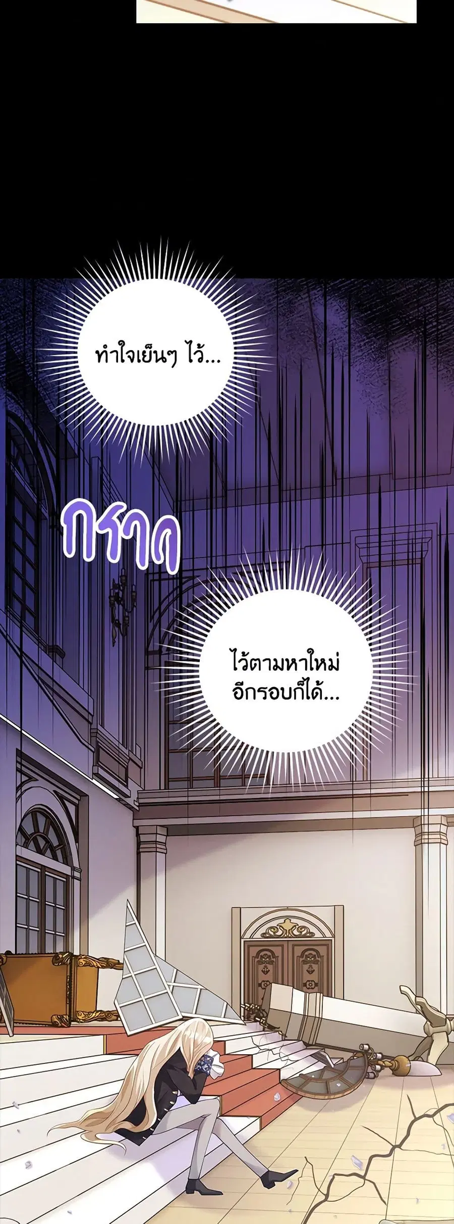 After the Frozen Heart Melts ตอนที่ 12 หน้า 1