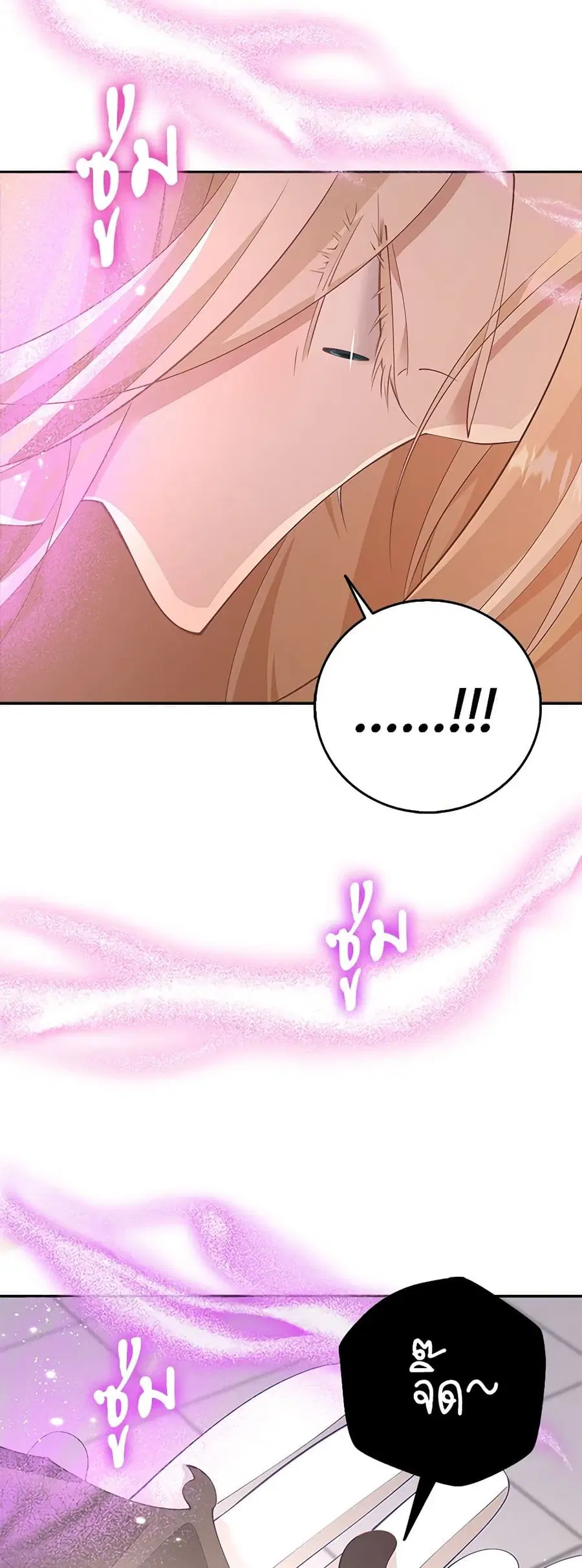 After the Frozen Heart Melts ตอนที่ 12 หน้า 3
