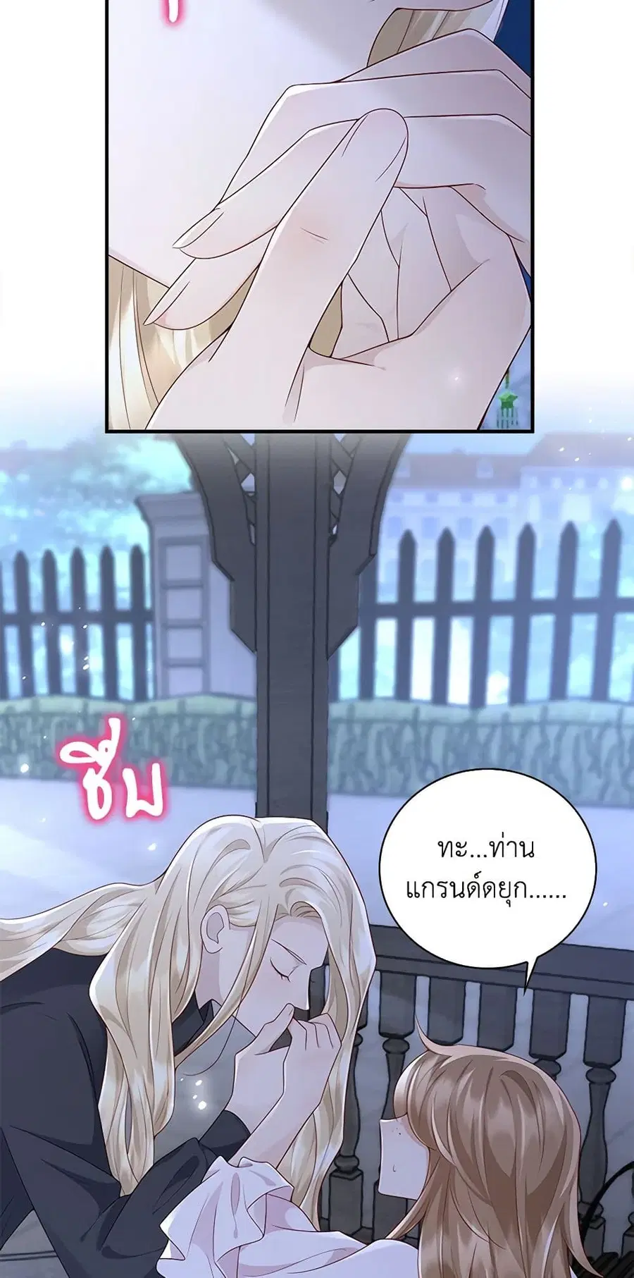 After the Frozen Heart Melts ตอนที่ 21 หน้า 3