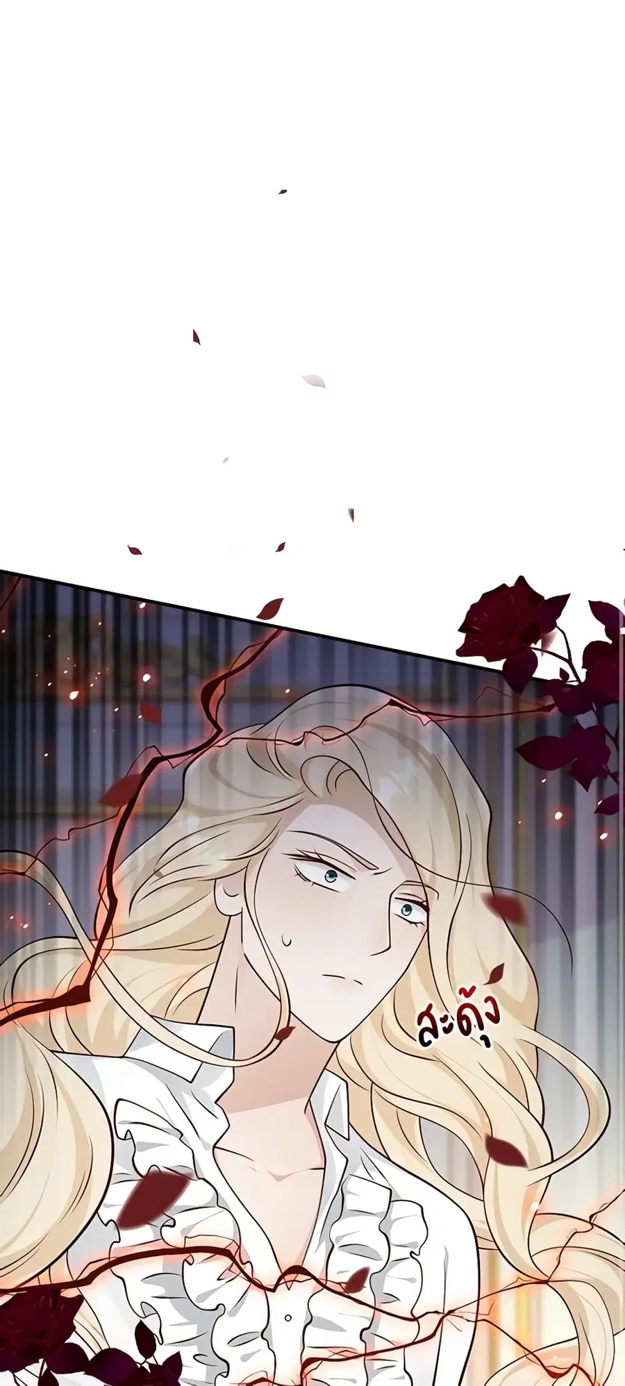 After the Frozen Heart Melts ตอนที่ 38 หน้า 2