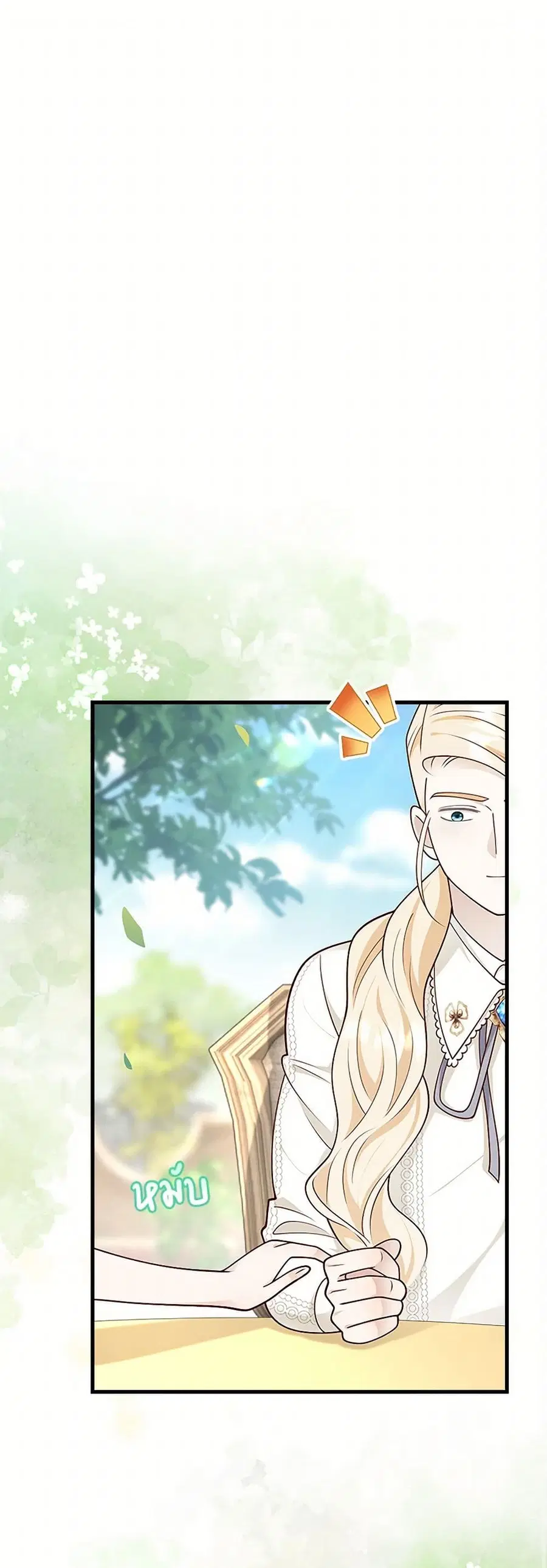 After the Frozen Heart Melts ตอนที่ 61 หน้า 2